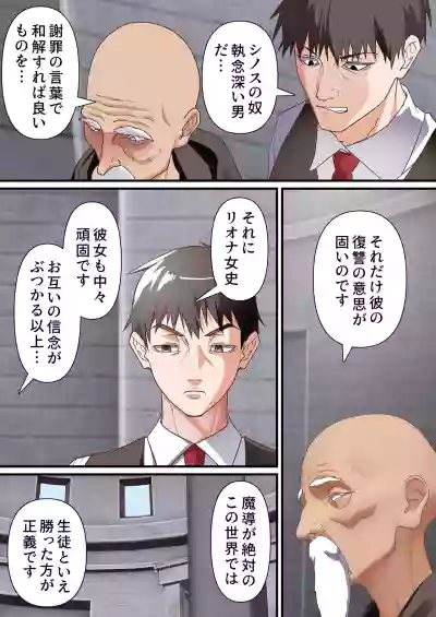 [白猫屋]影魔導士は催眠術には屈しない – 16