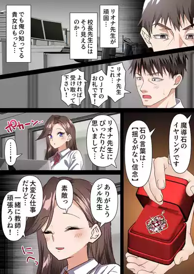 [白猫屋]影魔導士は催眠術には屈しない – 17