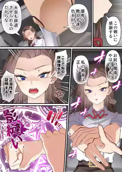 [白猫屋]影魔導士は催眠術には屈しない – 18