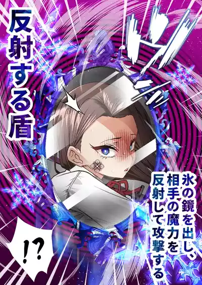 [白猫屋]影魔導士は催眠術には屈しない – 22