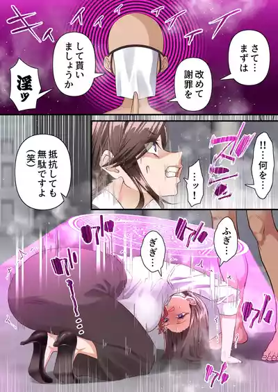 [白猫屋]影魔導士は催眠術には屈しない – 25