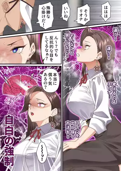 [白猫屋]影魔導士は催眠術には屈しない – 28