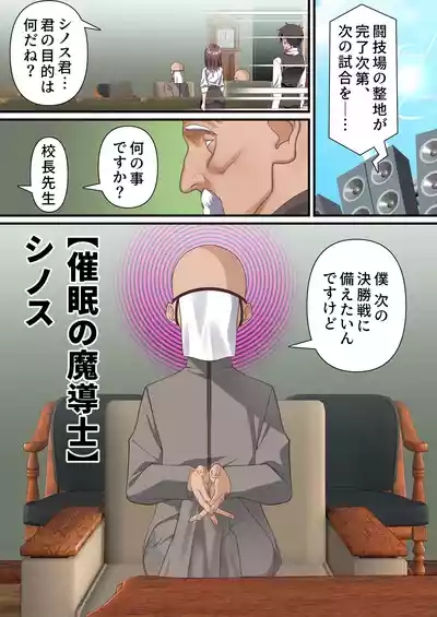 [白猫屋]影魔導士は催眠術には屈しない – 3