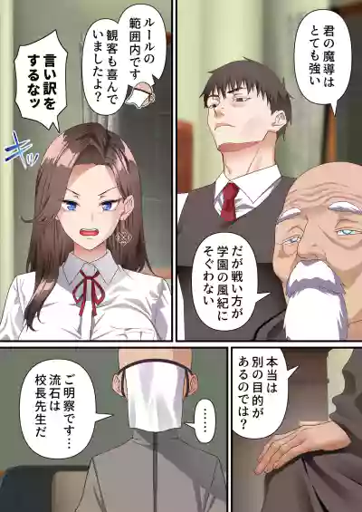 [白猫屋]影魔導士は催眠術には屈しない – 4