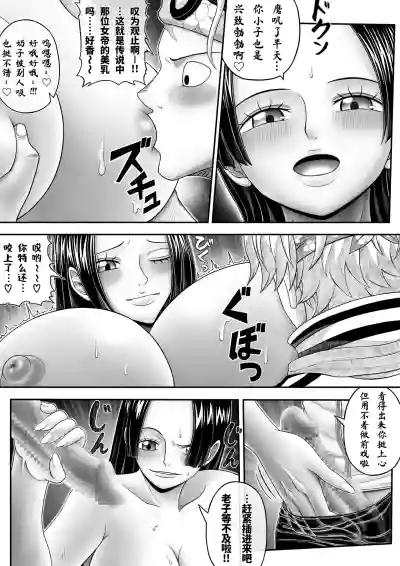 [dofib] 黒之受肉+后日谈 [Chinese] – 20