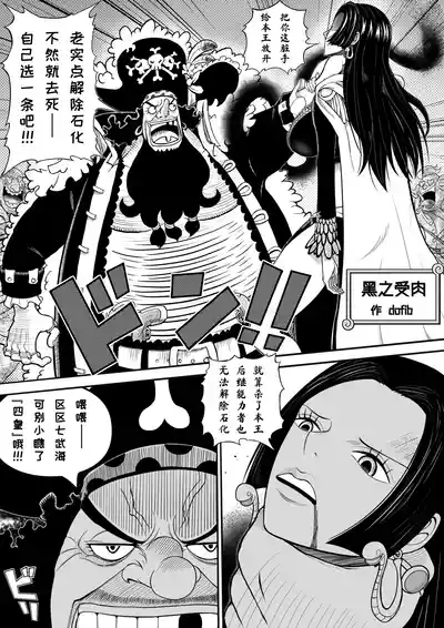 [dofib] 黒之受肉+后日谈 [Chinese] – 3