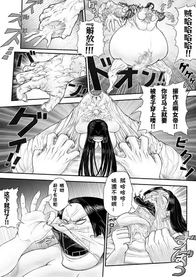 [dofib] 黒之受肉+后日谈 [Chinese] – 7