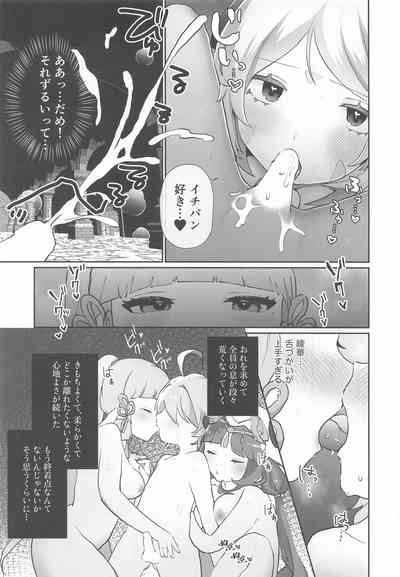[ハッピーショップ] 溺愛×執着 ラブゲーム (原神) – 24