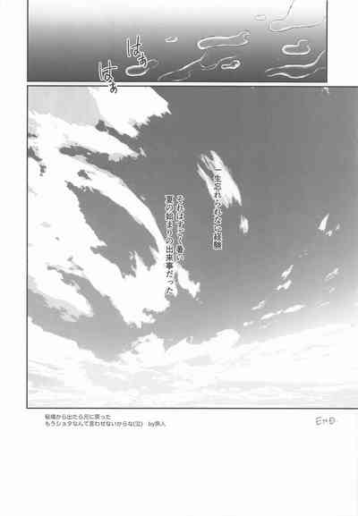 [ハッピーショップ] 溺愛×執着 ラブゲーム (原神) – 27