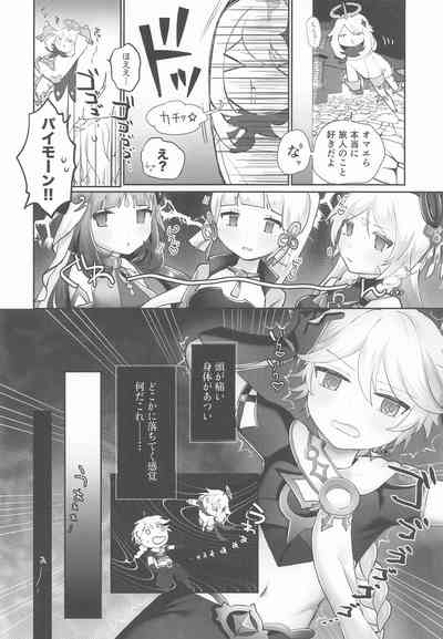 [ハッピーショップ] 溺愛×執着 ラブゲーム (原神) – 7