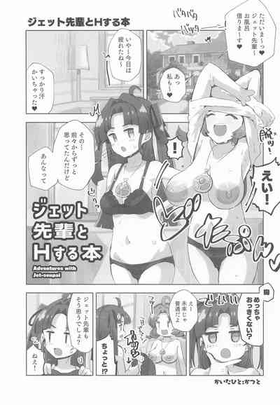 [cloudair] ジェット先輩とHする本 (名探偵プリキュア!) – 4