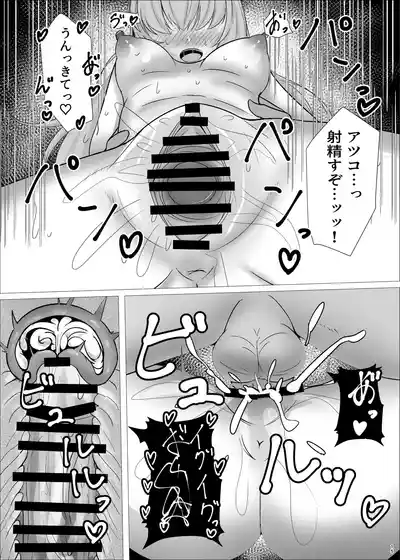 [えすけーぷ (SK)] 先生、一緒に楽しい思い出作ろ？ (ブルーアーカイブ) – 14
