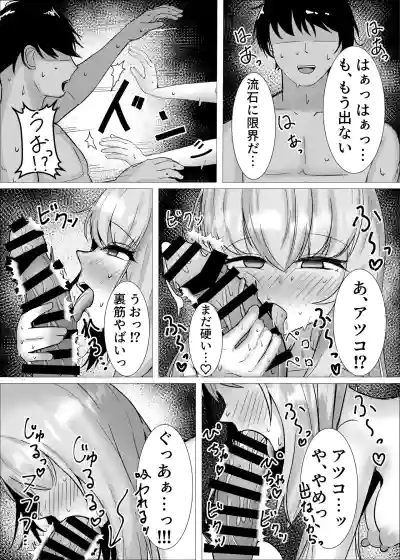 [えすけーぷ (SK)] 先生、一緒に楽しい思い出作ろ？ (ブルーアーカイブ) – 16