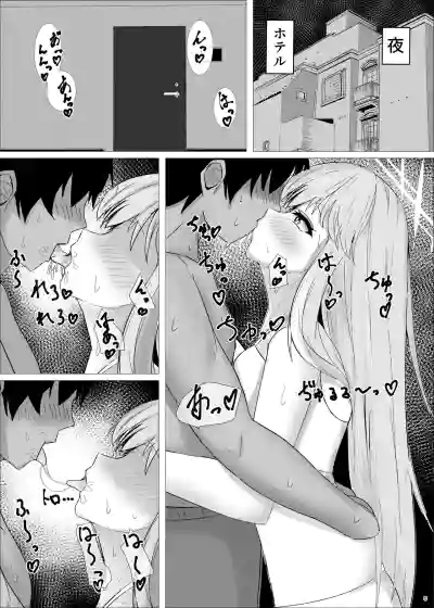 [えすけーぷ (SK)] 先生、一緒に楽しい思い出作ろ？ (ブルーアーカイブ) – 4