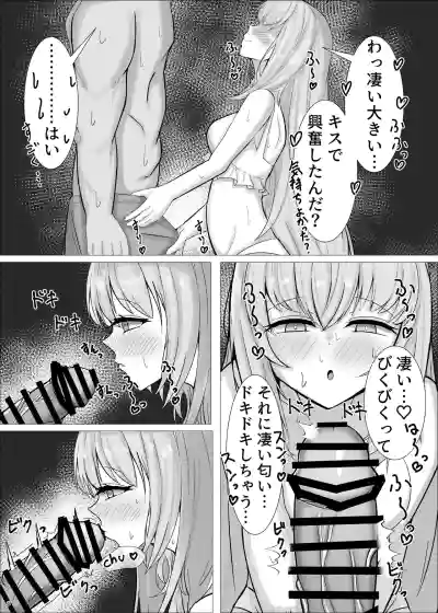 [えすけーぷ (SK)] 先生、一緒に楽しい思い出作ろ？ (ブルーアーカイブ) – 5