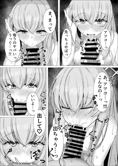 [えすけーぷ (SK)] 先生、一緒に楽しい思い出作ろ？ (ブルーアーカイブ) – 6