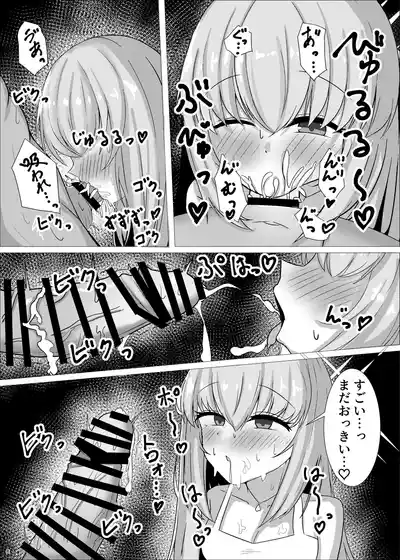 [えすけーぷ (SK)] 先生、一緒に楽しい思い出作ろ？ (ブルーアーカイブ) – 7