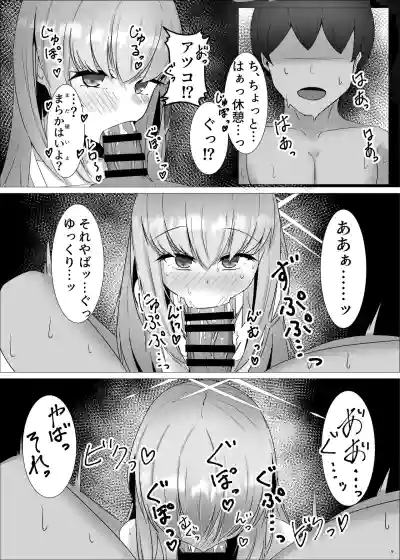 [えすけーぷ (SK)] 先生、一緒に楽しい思い出作ろ？ (ブルーアーカイブ) – 8