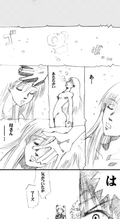 sailor‐moon THE WAR 邂逅編 artist:jonjonjonjon/村田真哉(じょん) – 12