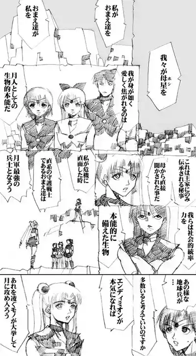 sailor‐moon THE WAR 邂逅編 artist:jonjonjonjon/村田真哉(じょん) – 13