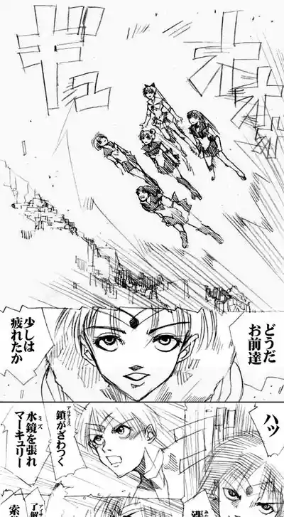 sailor‐moon THE WAR 邂逅編 artist:jonjonjonjon/村田真哉(じょん) – 17