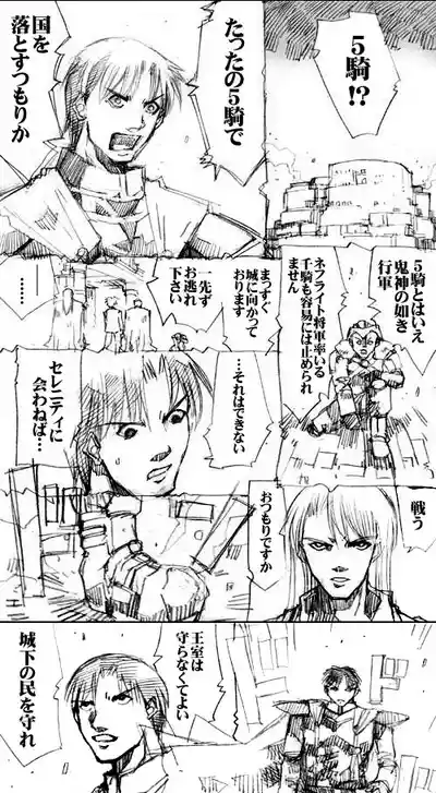 sailor‐moon THE WAR 邂逅編 artist:jonjonjonjon/村田真哉(じょん) – 19