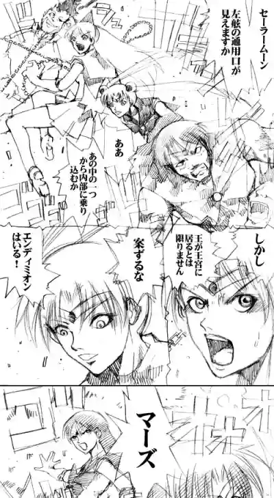 sailor‐moon THE WAR 邂逅編 artist:jonjonjonjon/村田真哉(じょん) – 20