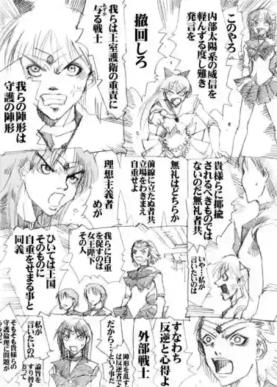 sailor‐moon THE WAR 邂逅編 artist:jonjonjonjon/村田真哉(じょん) – 29
