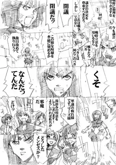 sailor‐moon THE WAR 邂逅編 artist:jonjonjonjon/村田真哉(じょん) – 30