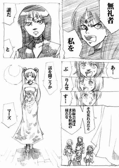 sailor‐moon THE WAR 邂逅編 artist:jonjonjonjon/村田真哉(じょん) – 31