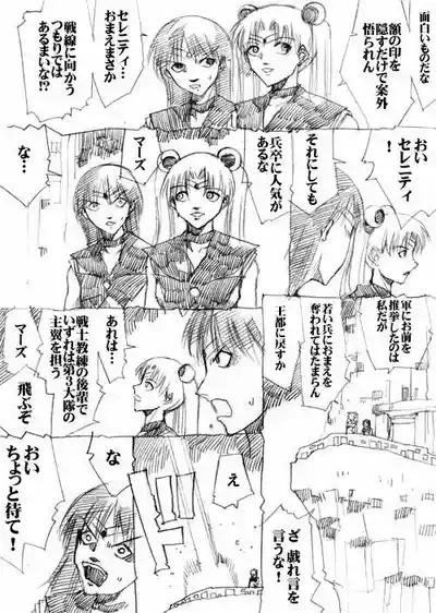 sailor‐moon THE WAR 邂逅編 artist:jonjonjonjon/村田真哉(じょん) – 39