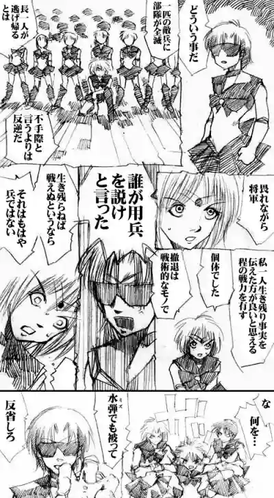 sailor‐moon THE WAR 邂逅編 artist:jonjonjonjon/村田真哉(じょん) – 5