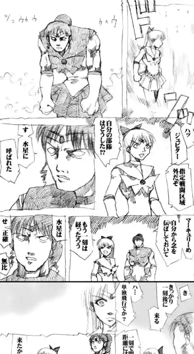 sailor‐moon THE WAR 邂逅編 artist:jonjonjonjon/村田真哉(じょん) – 6