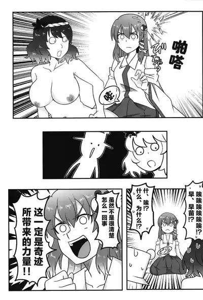 (C100) [Youtsuu Transmitter (Migihiza)] Dosukebe The Kanako  – 21