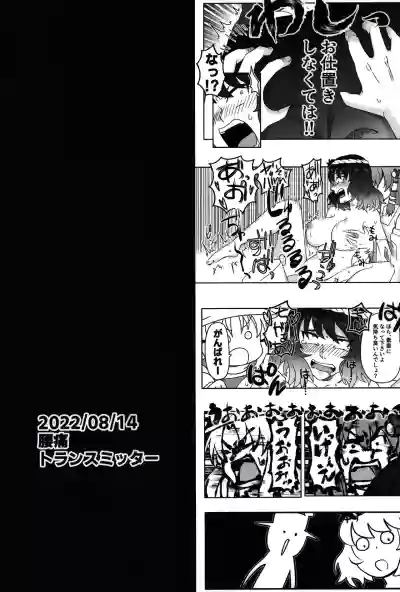 (C100) [Youtsuu Transmitter (Migihiza)] Dosukebe The Kanako  – 29