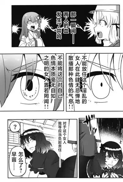 (C100) [Youtsuu Transmitter (Migihiza)] Dosukebe The Kanako  – 7