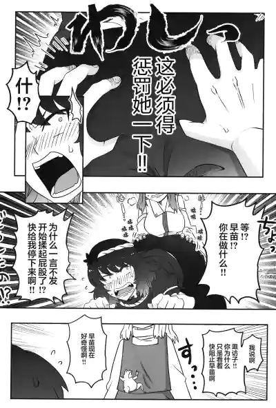 (C100) [Youtsuu Transmitter (Migihiza)] Dosukebe The Kanako  – 8