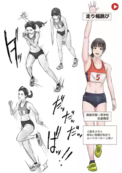時間停止：陸上部 – 10