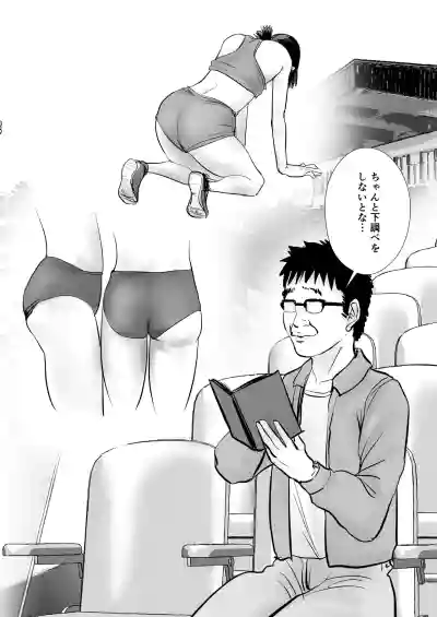 時間停止：陸上部 – 2