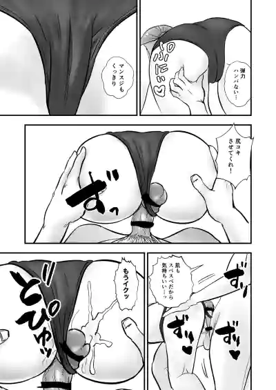 時間停止：陸上部 – 23