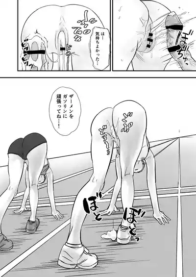 時間停止：陸上部 – 28