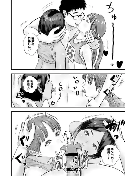 時間停止：陸上部 – 30