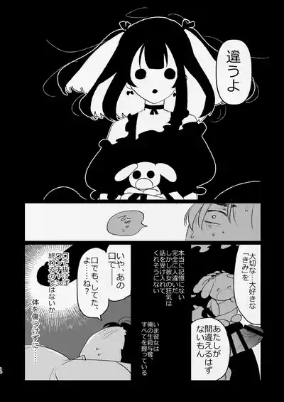 [愛昧亭 (愛昧亭うまみ)] ヤバくて不安定なふたなり娘にめちゃくちゃに愛されたいよね?ねっ? – 10