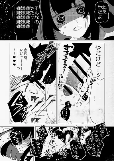 [愛昧亭 (愛昧亭うまみ)] ヤバくて不安定なふたなり娘にめちゃくちゃに愛されたいよね?ねっ? – 14