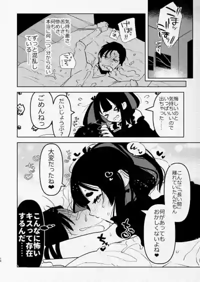[愛昧亭 (愛昧亭うまみ)] ヤバくて不安定なふたなり娘にめちゃくちゃに愛されたいよね?ねっ? – 16