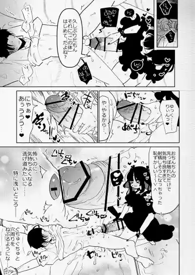 [愛昧亭 (愛昧亭うまみ)] ヤバくて不安定なふたなり娘にめちゃくちゃに愛されたいよね?ねっ? – 20