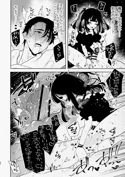 [愛昧亭 (愛昧亭うまみ)] ヤバくて不安定なふたなり娘にめちゃくちゃに愛されたいよね?ねっ? – 22
