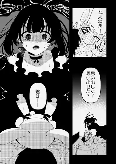 [愛昧亭 (愛昧亭うまみ)] ヤバくて不安定なふたなり娘にめちゃくちゃに愛されたいよね?ねっ? – 28