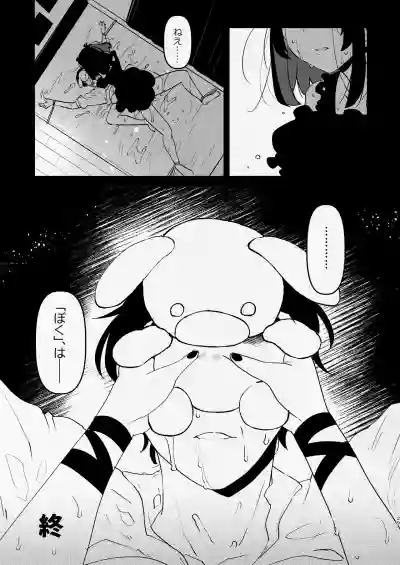 [愛昧亭 (愛昧亭うまみ)] ヤバくて不安定なふたなり娘にめちゃくちゃに愛されたいよね?ねっ? – 29