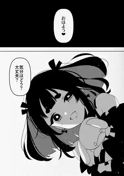 [愛昧亭 (愛昧亭うまみ)] ヤバくて不安定なふたなり娘にめちゃくちゃに愛されたいよね?ねっ? – 3